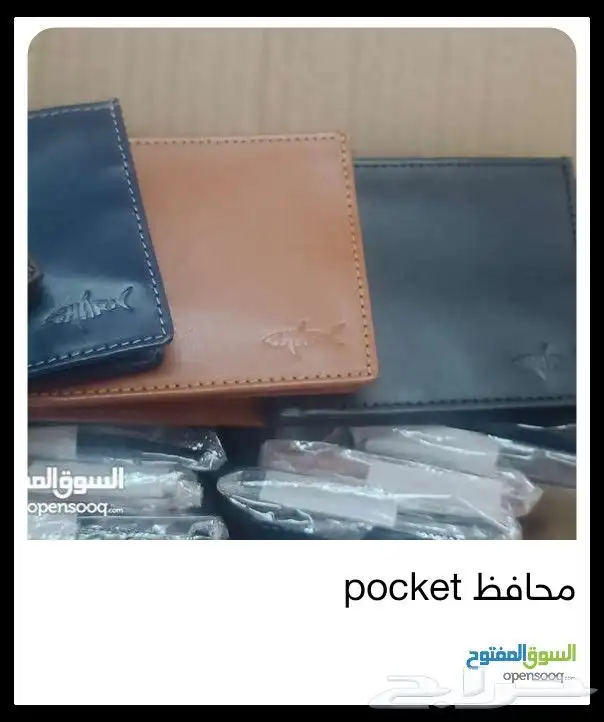 محافظ للبيع 4
