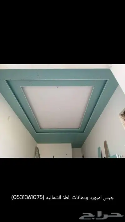 جبس امبورد ودهانات 3
