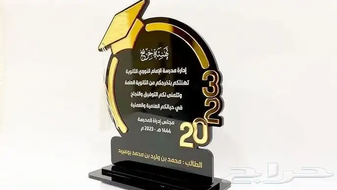 دروع تكريم اكليرك جملة 1