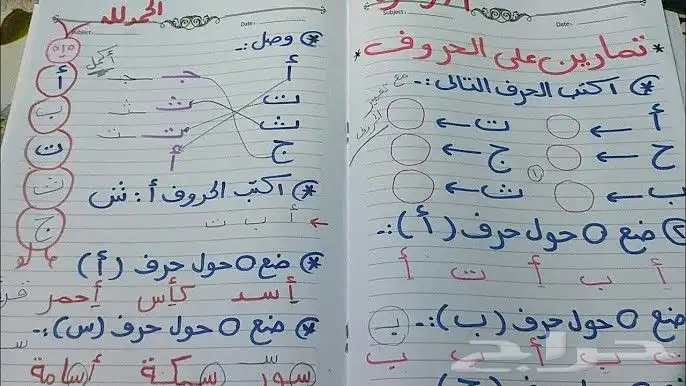 تأسيس لغتي وانجليزي ورياضيات بشتغل كل الصفوف الاوليه والمتوس 2