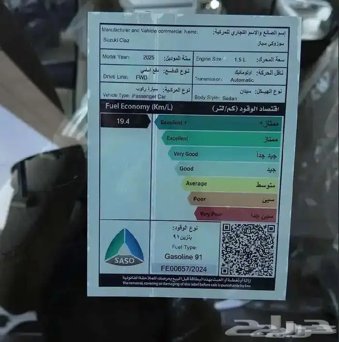 سوزوكي سياز 2025 GL 9