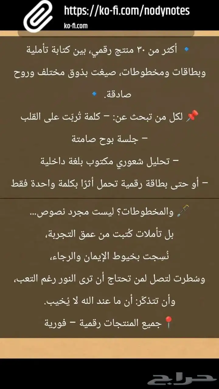منصة kofi 0