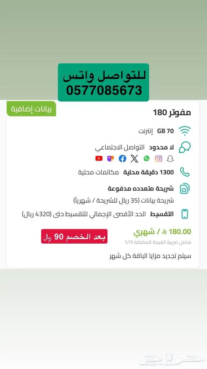 نت مفتوح لجميع المنااطق 6