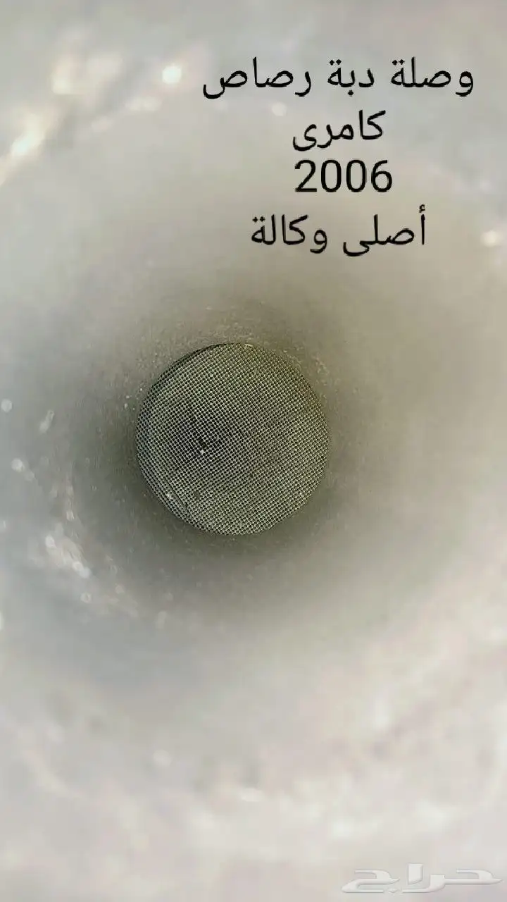 قطع غيار كامري 2006 (وصلة دبة رصاص  جسر أمامي  وصلة شكمان  ت 1