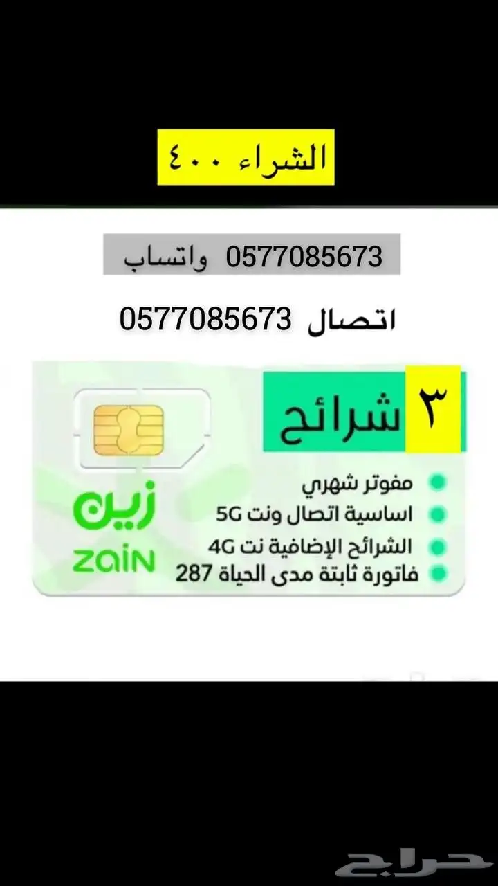 نت مفتوح لجميع المنااطق 1