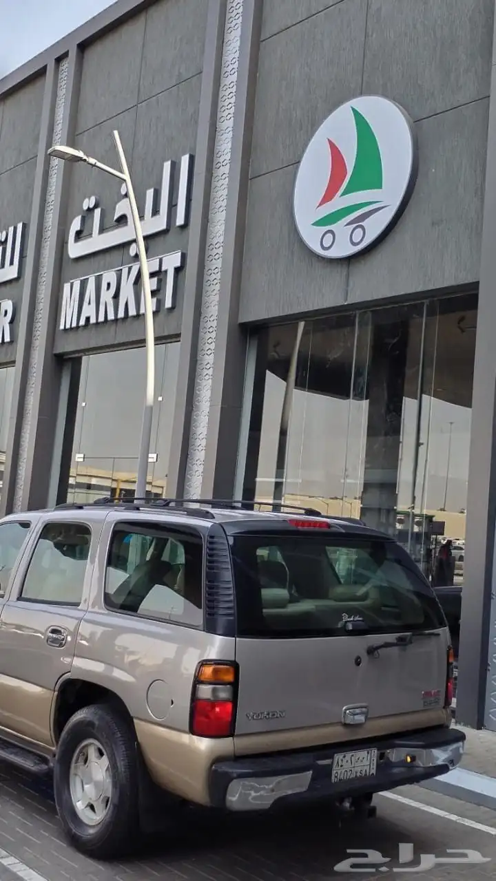 جمس 2005 سوبر بان 2