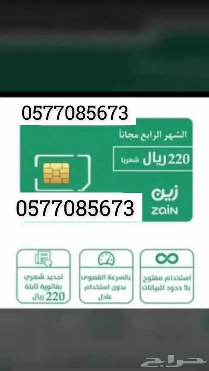 نت مفتوح لجميع المنااطق 2