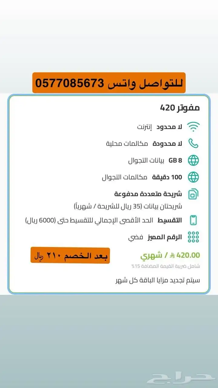 نت مفتوح لجميع المنااطق 5