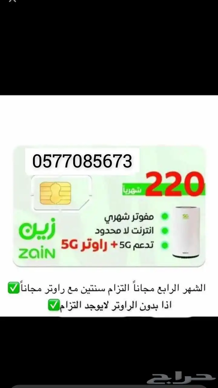 نت مفتوح لجميع المنااطق 7