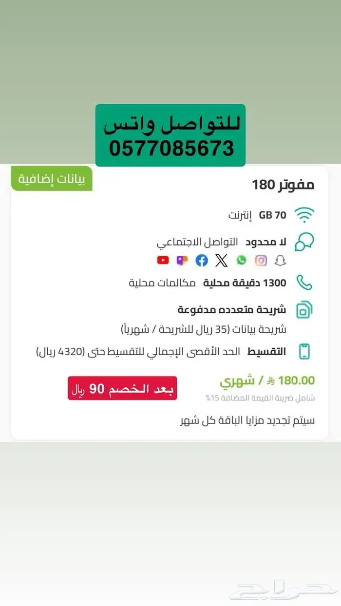 إنترنت لا محدود زين 3