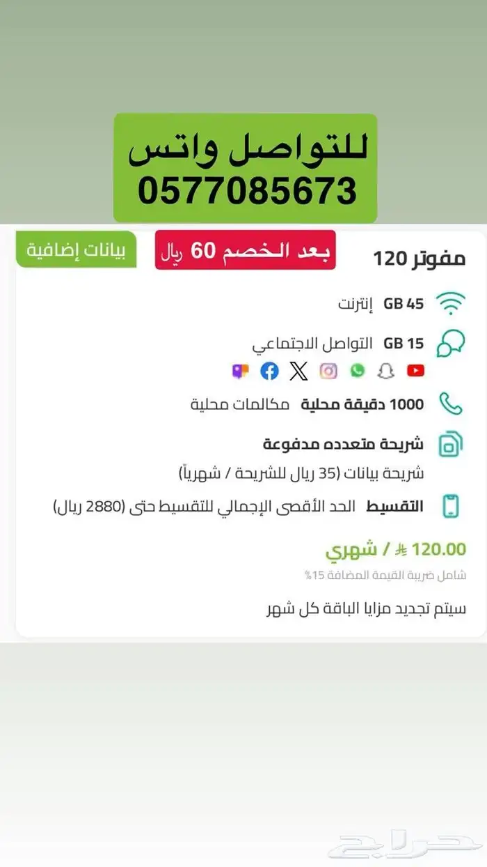 إنترنت لا محدود زين 2