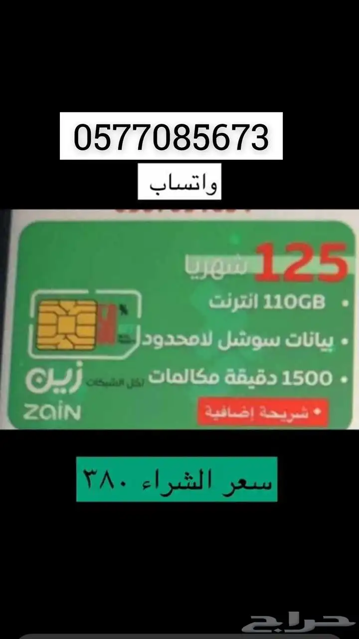 نت مفتوح لجميع المنااطق 0