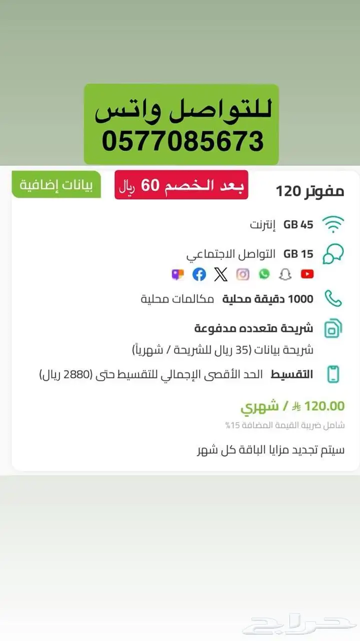 نت مفتوح لجميع المنااطق 4