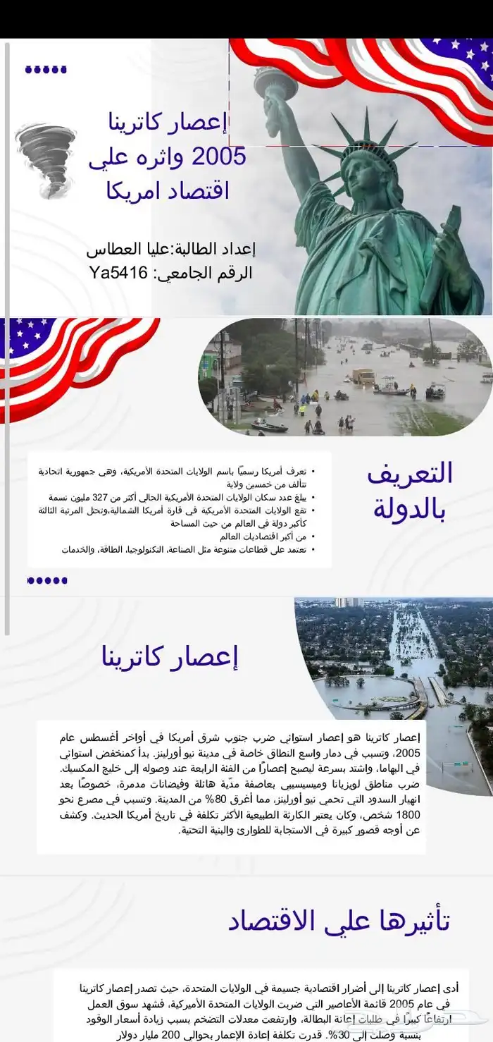 عروض بوربوينت بالعربي والانجليزي 4