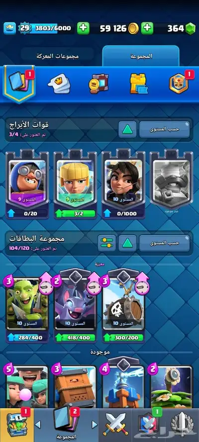 حساب كلاش رويال للبيع 1