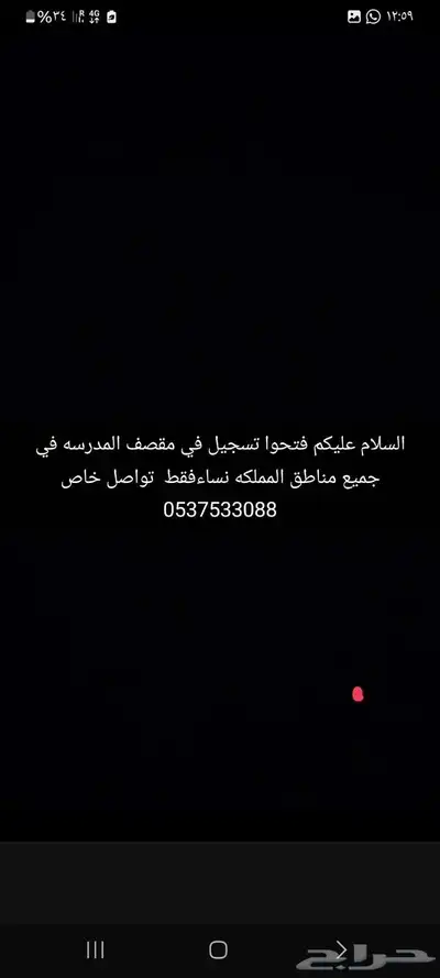 تسجيل مقصف مدرسي ب35تواصل خاص 0