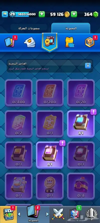 حساب كلاش رويال للبيع 2