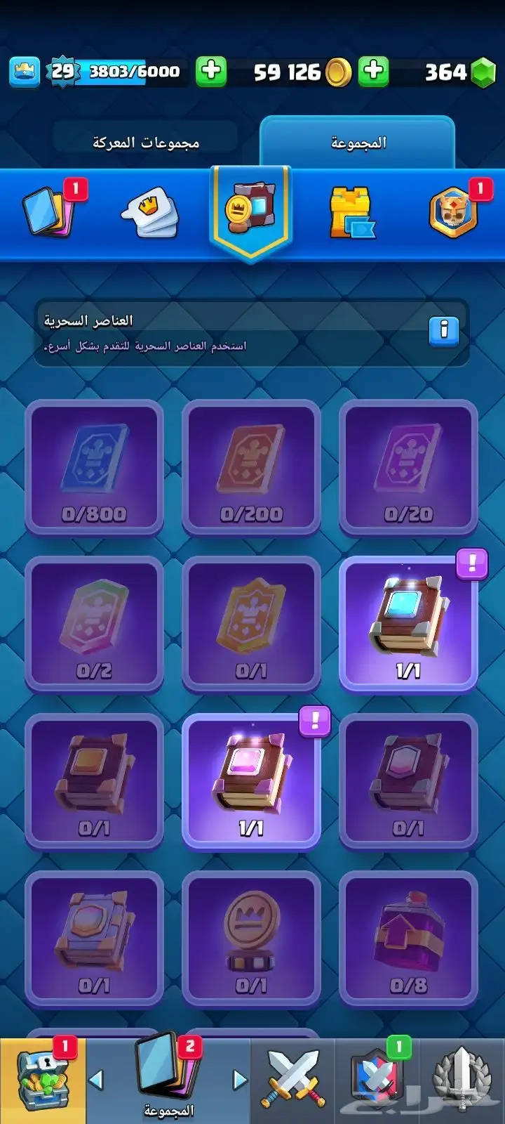 حساب كلاش رويال للبيع index