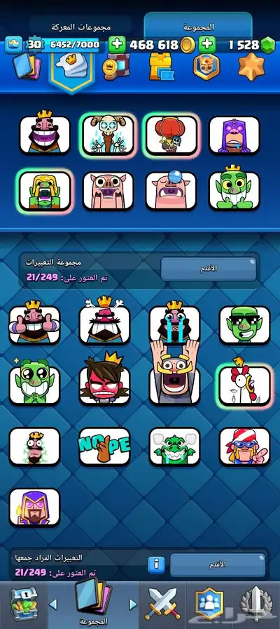 حساب كلاش رويال للبيع 1