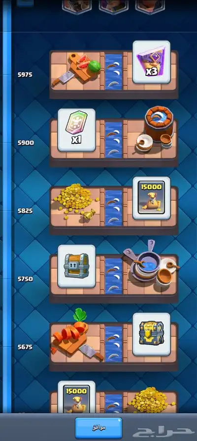 حساب كلاش رويال للبيع 9
