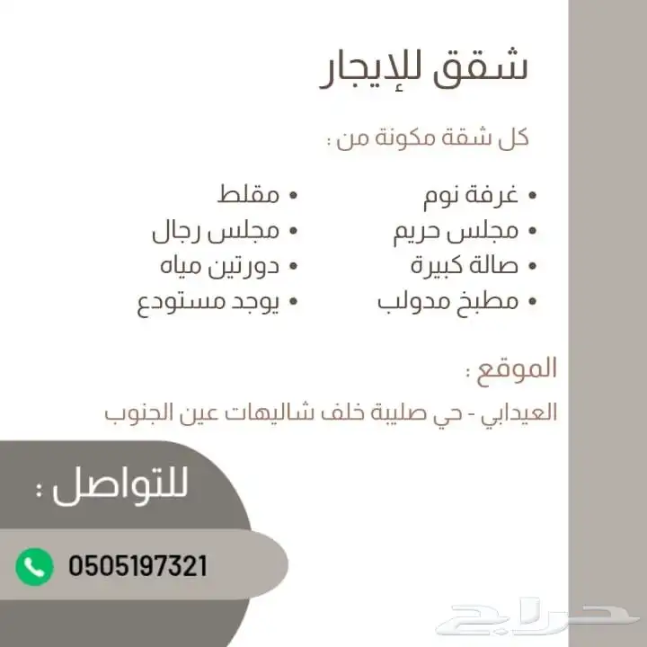 العيدابي 1