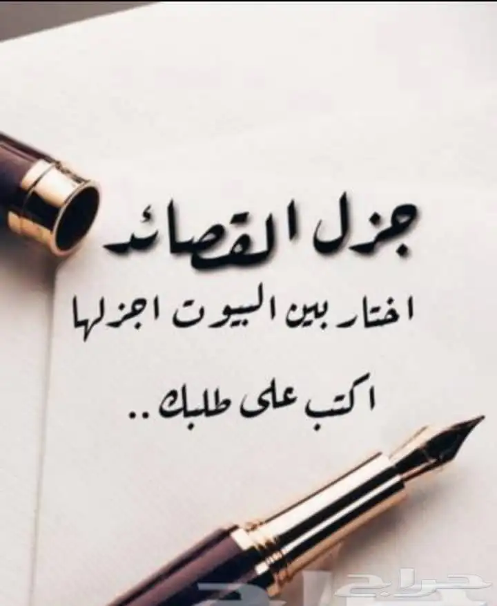شاعر جزل 0