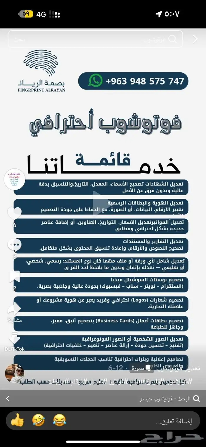 فوتوشوب تعديل تصميم كل شي يخص الأوراق والمستندات المطلوبة 0