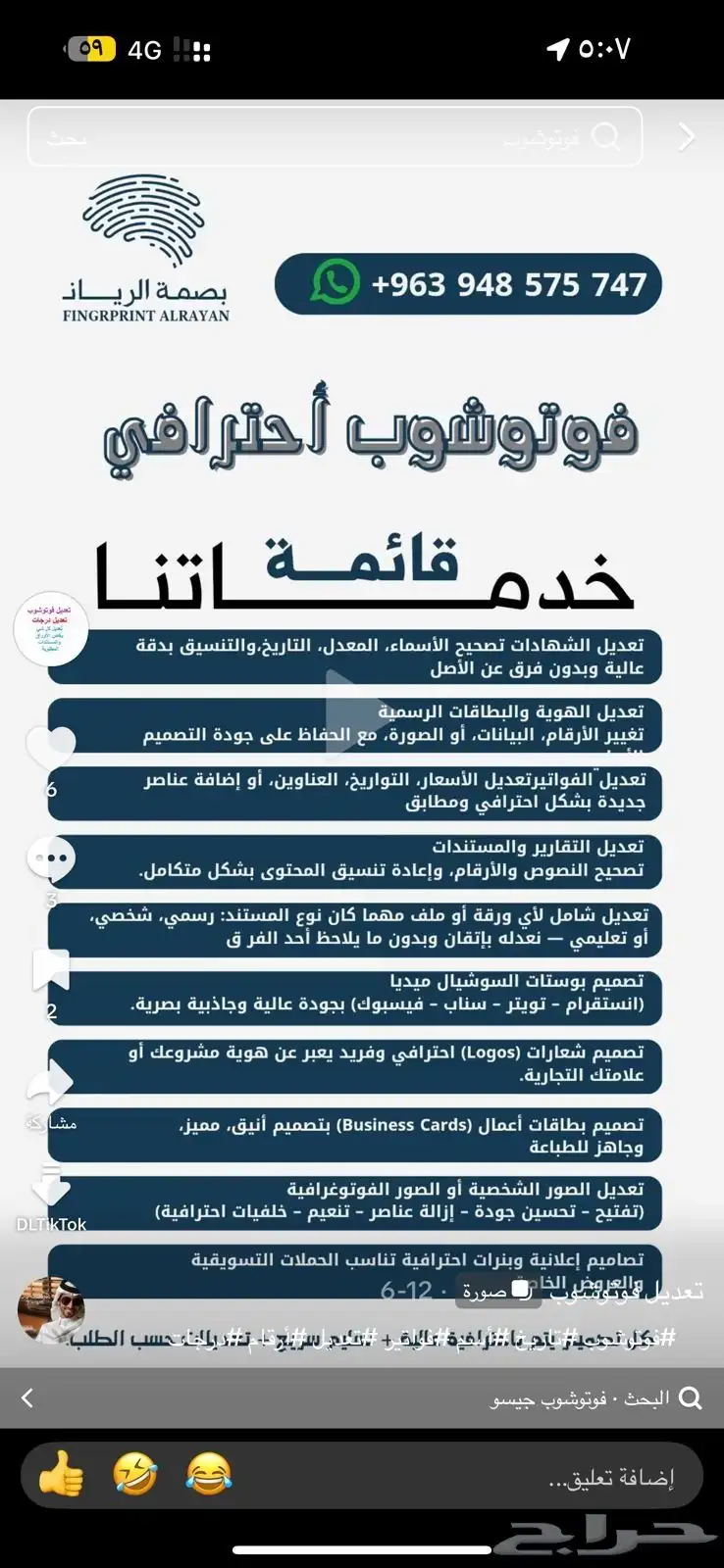 فوتوشوب تعديل تصميم كل شي يخص الأوراق والمستندات المطلوبة 0
