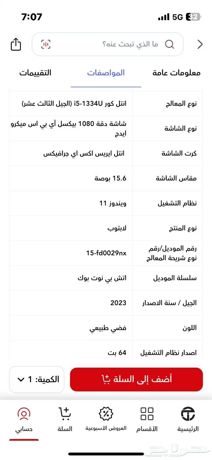 لابتوب hp جديد تمام لم يستخدم سوا مرات معدودة 3