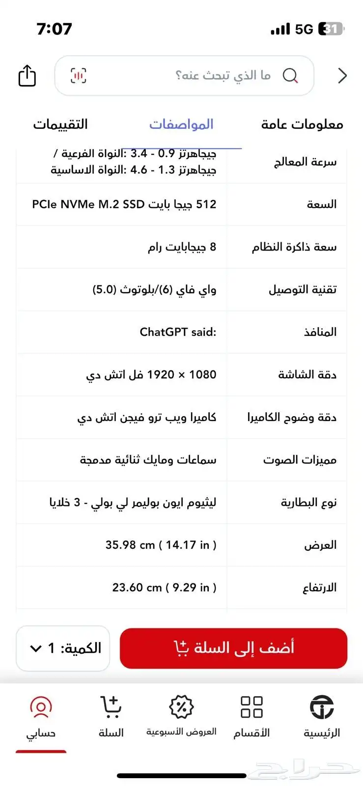 لابتوب hp جديد تمام لم يستخدم سوا مرات معدودة 2