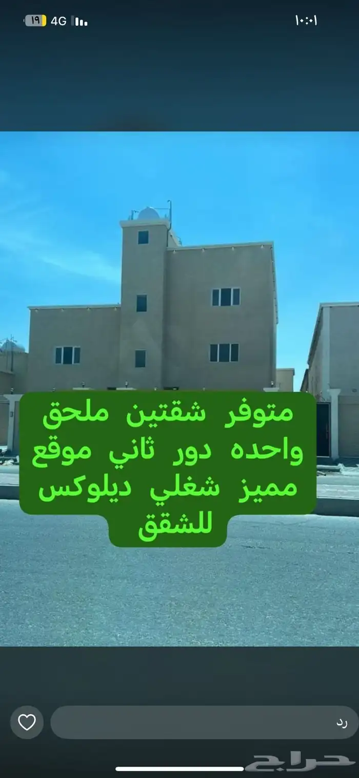 للايجار شقق عزاب مفروشه اسعار مناسبه وعوائل بلاط 0