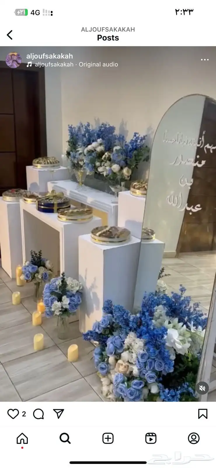 سكاكا_الجوف_اكسبلور كوشات  الجوف_سكاكا_  كوشات_احياء_حفلات_ا 2