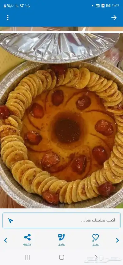 اكلات جنوبيه شعبيه 5