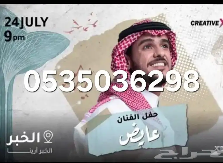 عايض فوكالي الخبر متجاوره سيلفر ب650 0