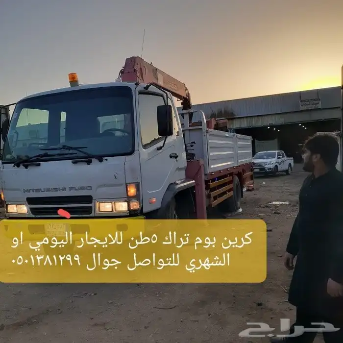 ونش بوم تراك 5طن 4