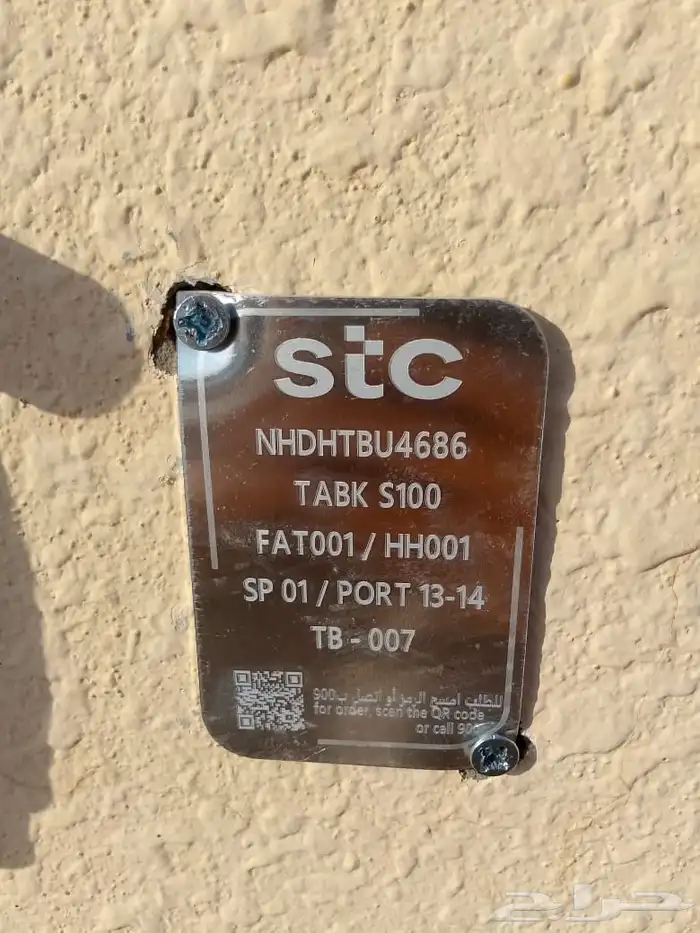 الياف بصريه stc باحدث اصدار لتوزيع الشبكه 3