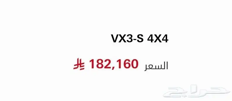 فورتشينر 2025 فل كامل VX3 1