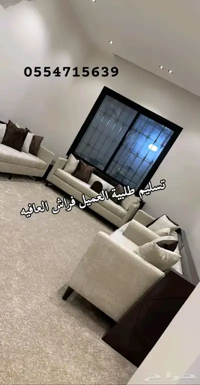كل الحراج اثاث مجالس تفصيل كنب_كراسي 22