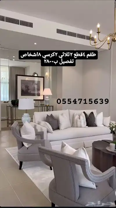 كل الحراج اثاث مجالس تفصيل كنب_كراسي 33