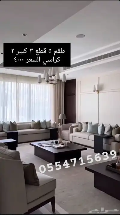 كل الحراج اثاث مجالس تفصيل كنب_كراسي 31