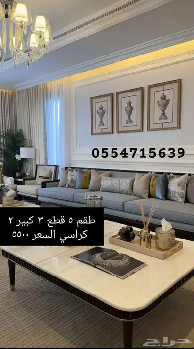 كل الحراج اثاث مجالس تفصيل كنب_كراسي 42