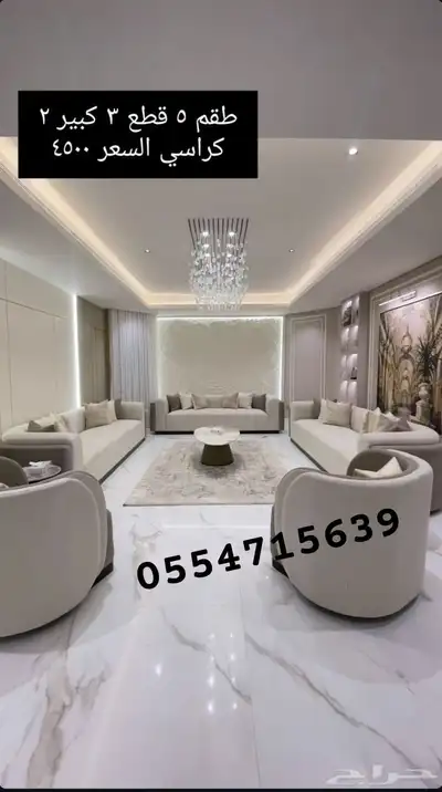 كل الحراج اثاث مجالس تفصيل كنب_كراسي 44