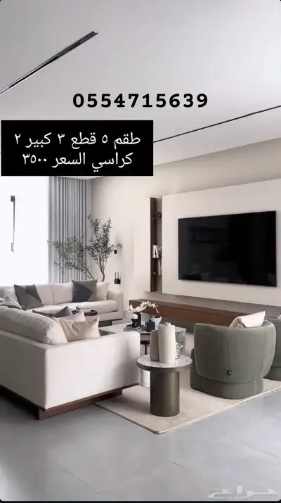 كل الحراج اثاث مجالس تفصيل كنب_كراسي 24