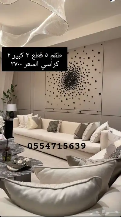 كل الحراج اثاث مجالس تفصيل كنب_كراسي 26