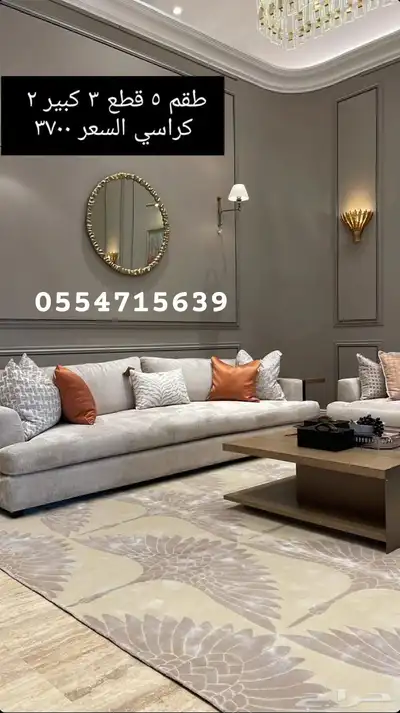 كل الحراج اثاث مجالس تفصيل كنب_كراسي 40