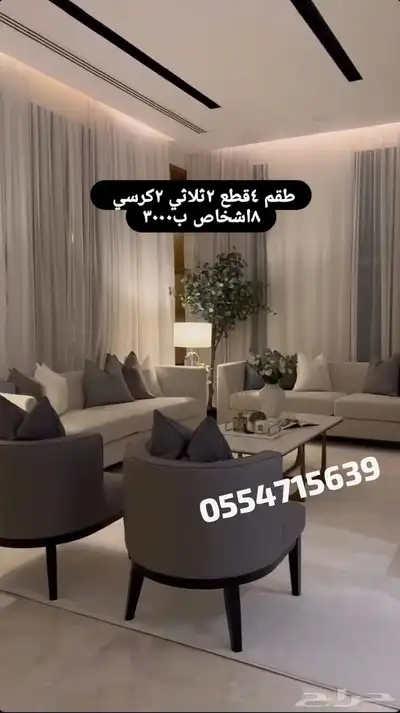 كل الحراج اثاث مجالس تفصيل كنب_كراسي 49