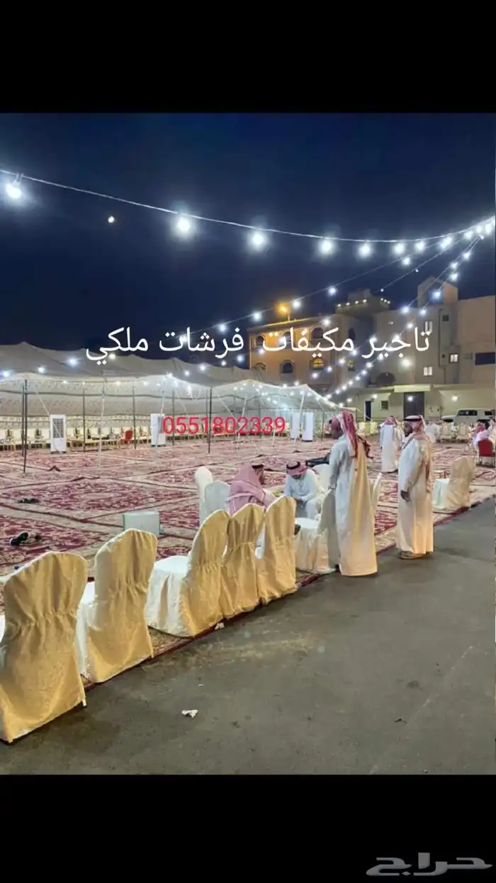 مكيفات ايجار كنب طاولات كراسي شمال الرياض والسويدي 0