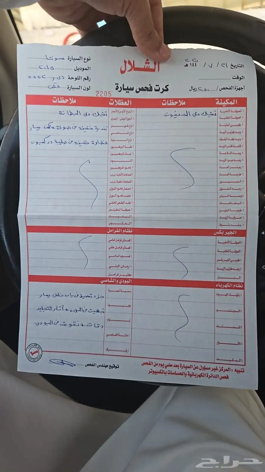 سوناتا 2015 9
