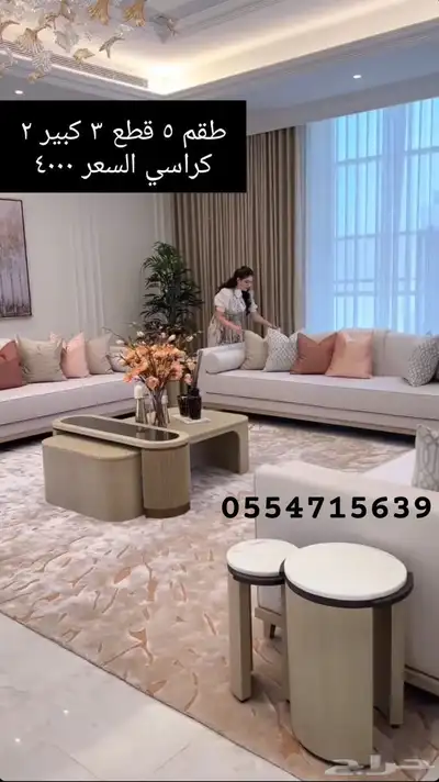 كل الحراج اثاث مجالس تفصيل كنب_كراسي 30