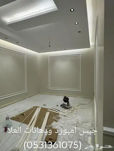 جبس امبورد ودهانات 2